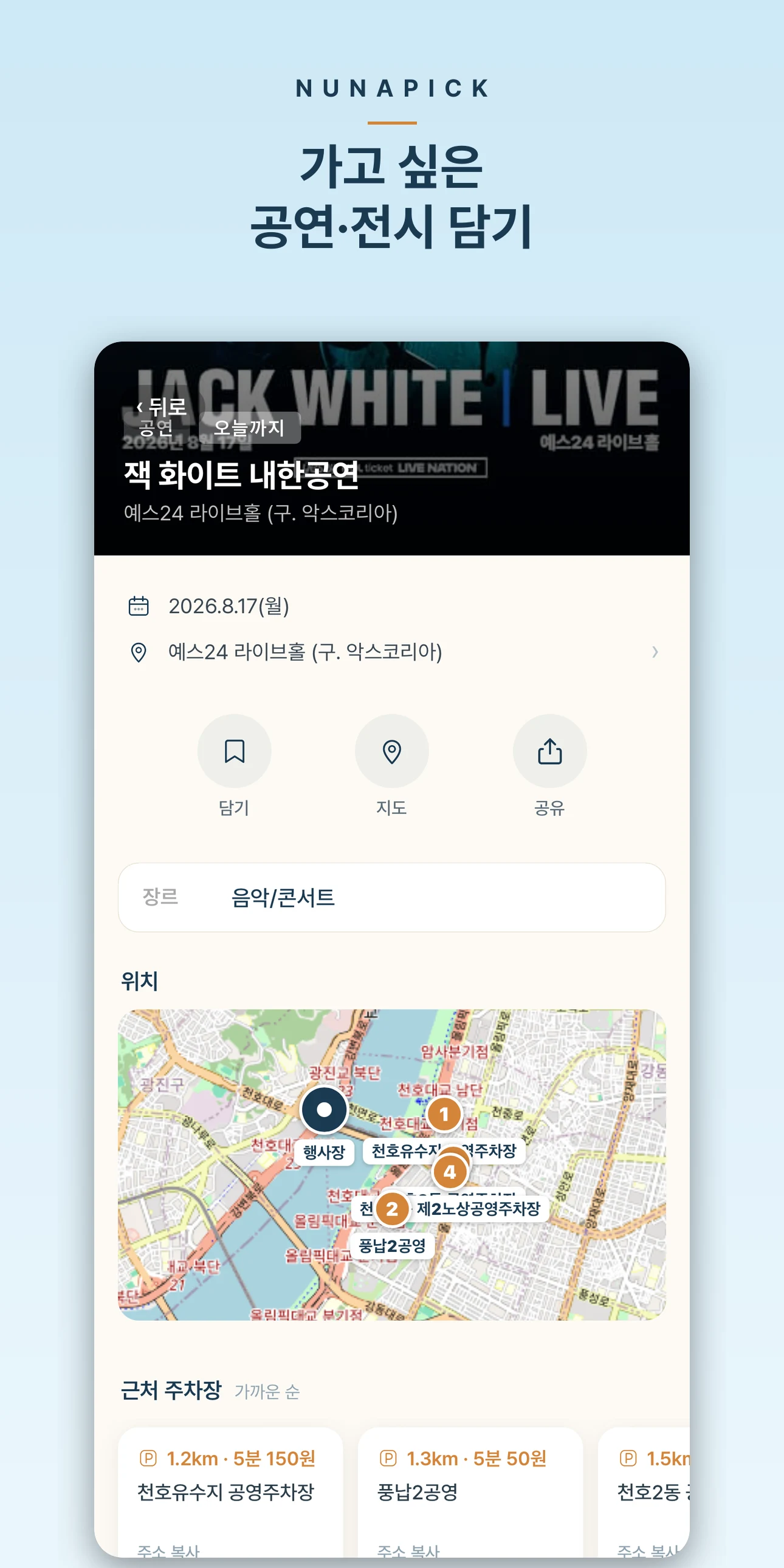 너나픽 - 너와나의취향 screenshot